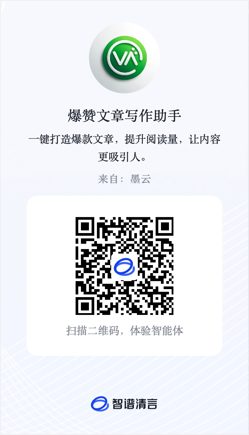 爆赞文章写作助手
